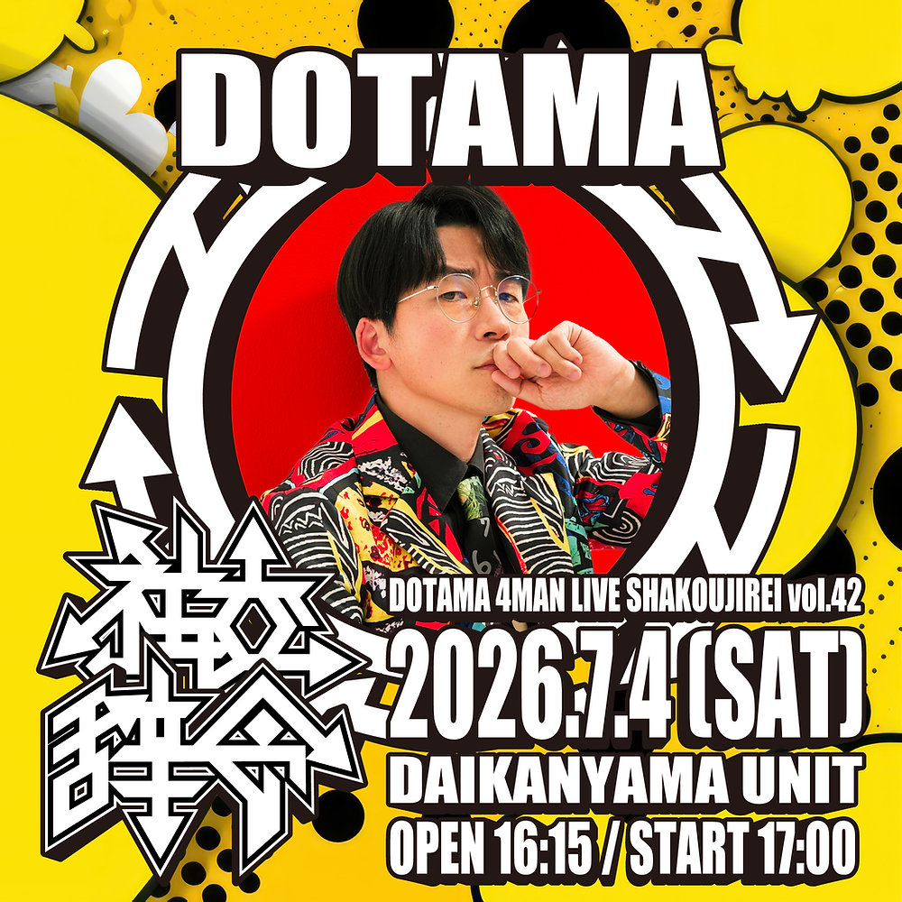 LIVE】DOTAMA 4マンLIVE「社交辞令 vol.42」
