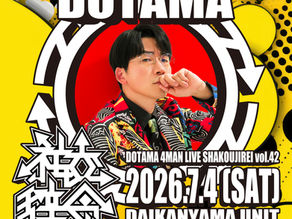 【LIVE】DOTAMA 4マンLIVE「社交辞令 vol.42」