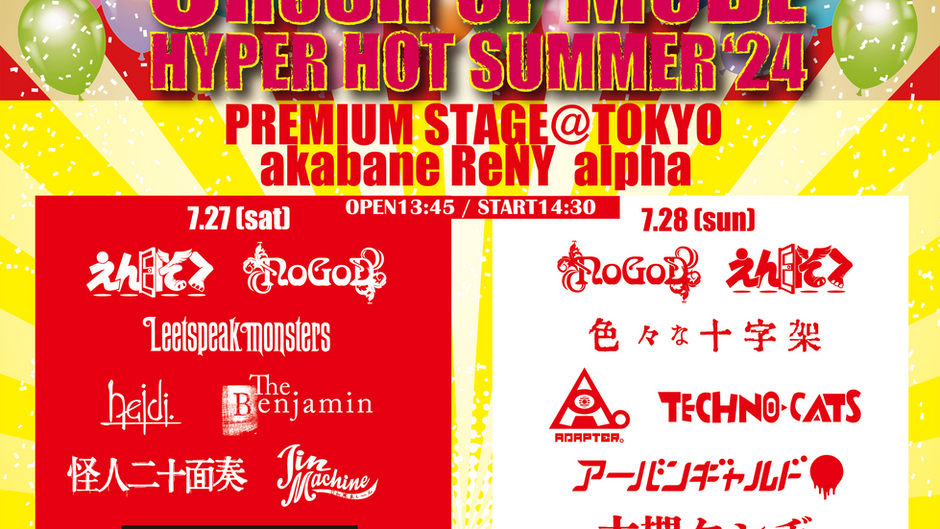 【LIVE】CRUSH OF MODE-HIPER HOT SUMMER'24-PREMIUM STAGE＠TOKYO＃2