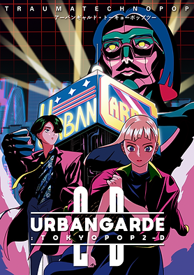 TOKYOPOP2 | アーバンギャルド URBANGARDE