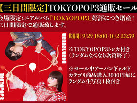 アーバンギャルド　URBANGARDE CD DVD グッズ　セット アーバンギャルド URBANGARDE CD DVD グッズ セット