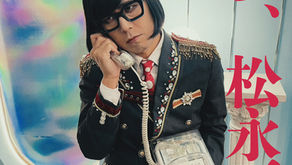 【EVENT】話す、松永天馬~第四十六夜:話す、椎名林檎~