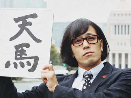 松永天馬の記憶の記録(2019年上半期)リリース