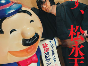 【EVENT】話す、松永天馬～第四十四夜：話す、令和の萌え文化～