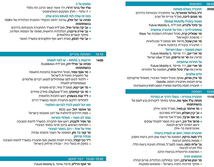 MAAS agenda (1)1.jpg