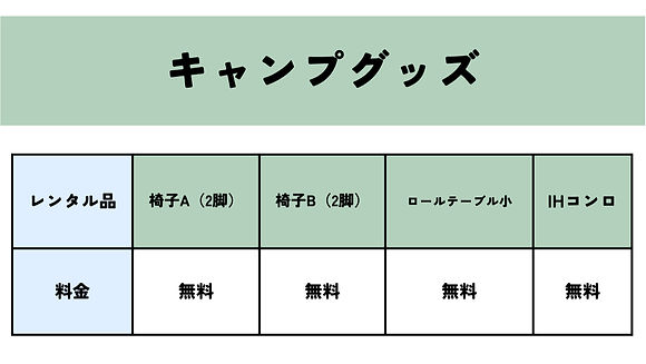 緑 シンプル 料金表 A4 貼り紙 文書 (11)_edited.jpg