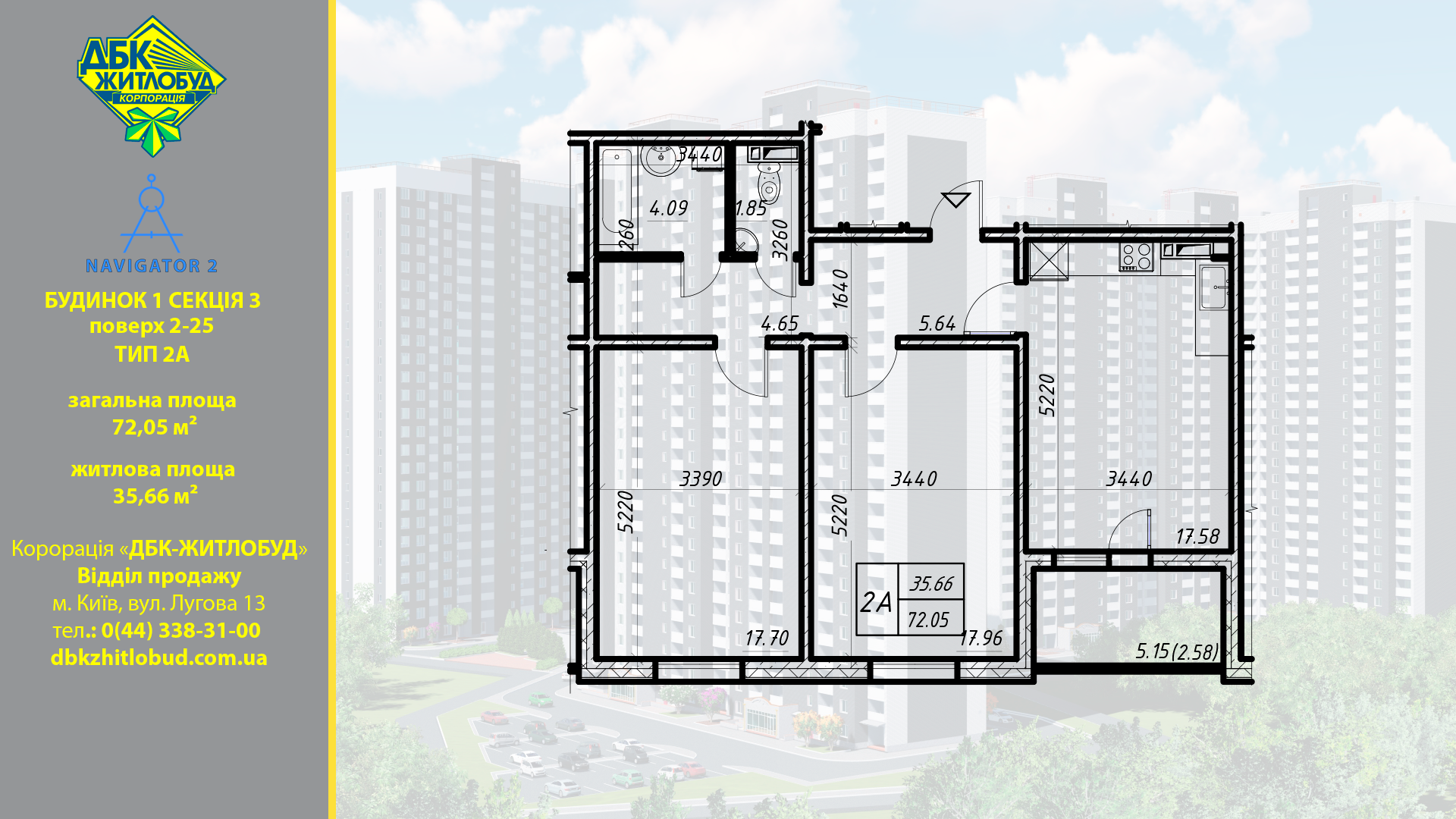 ЖК Навигатор 2, 80