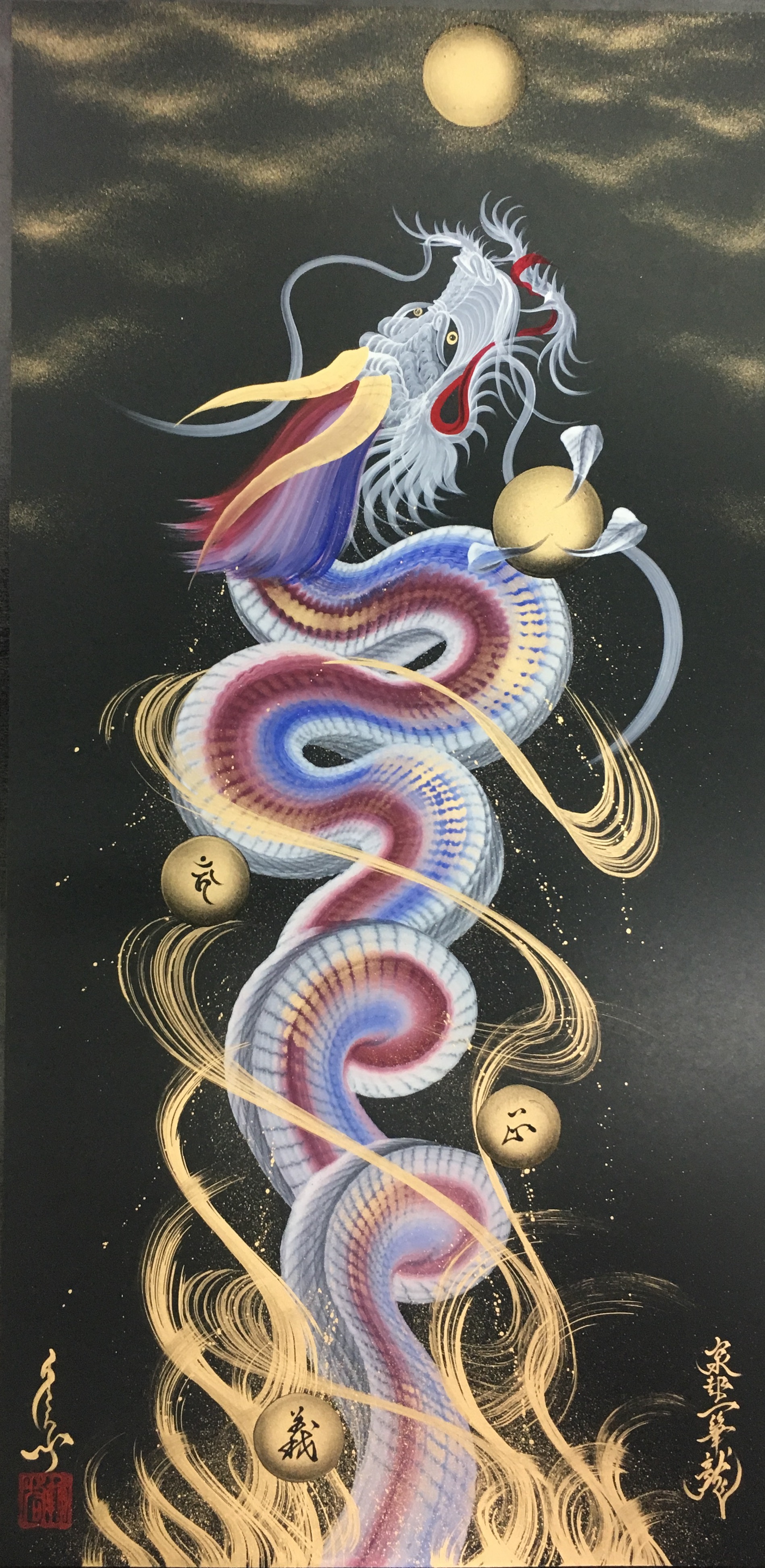 月翔艶龍