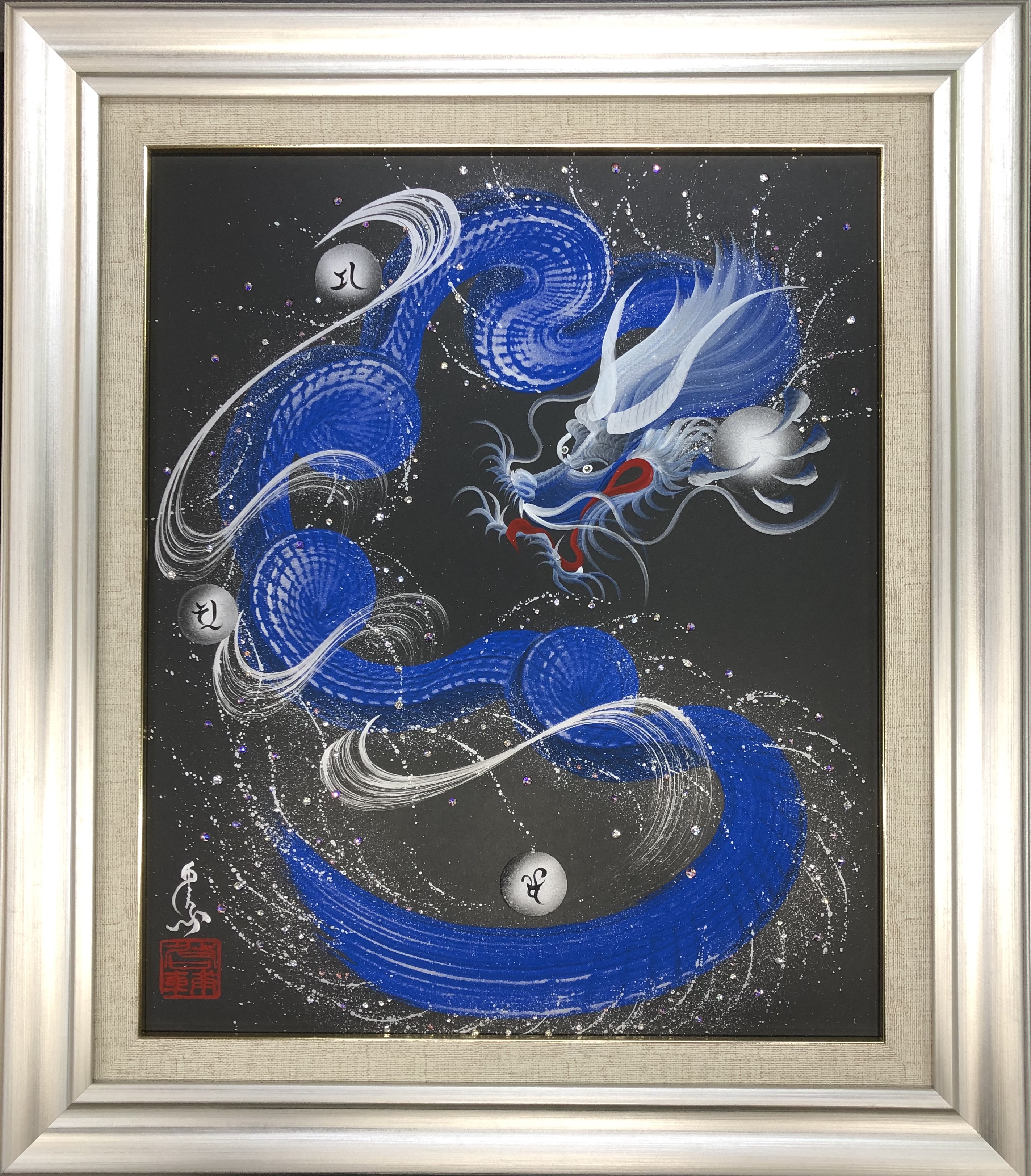 守護青龍