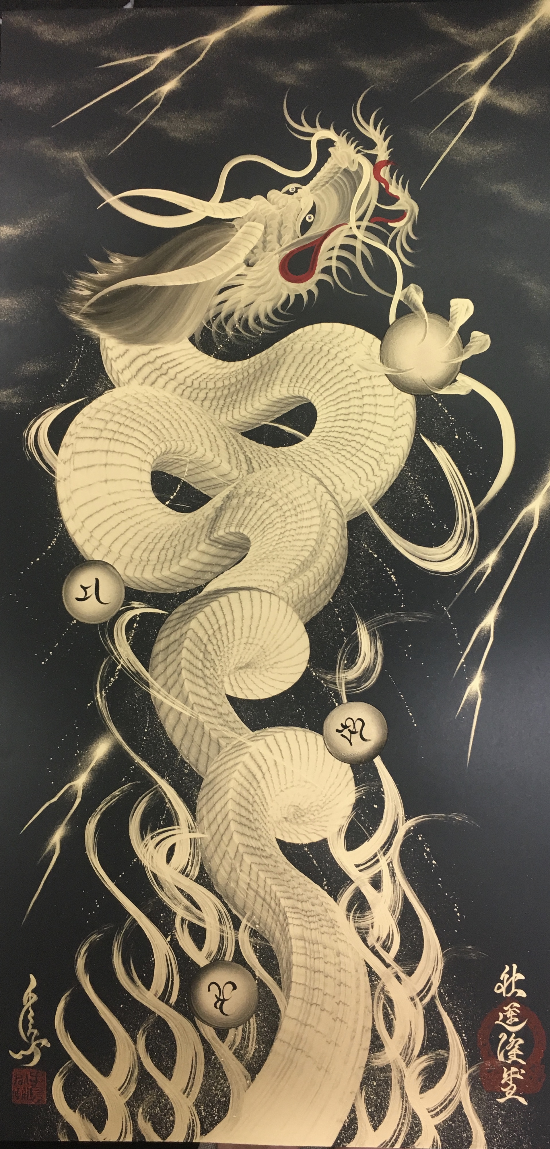雷鳴皇帝龍