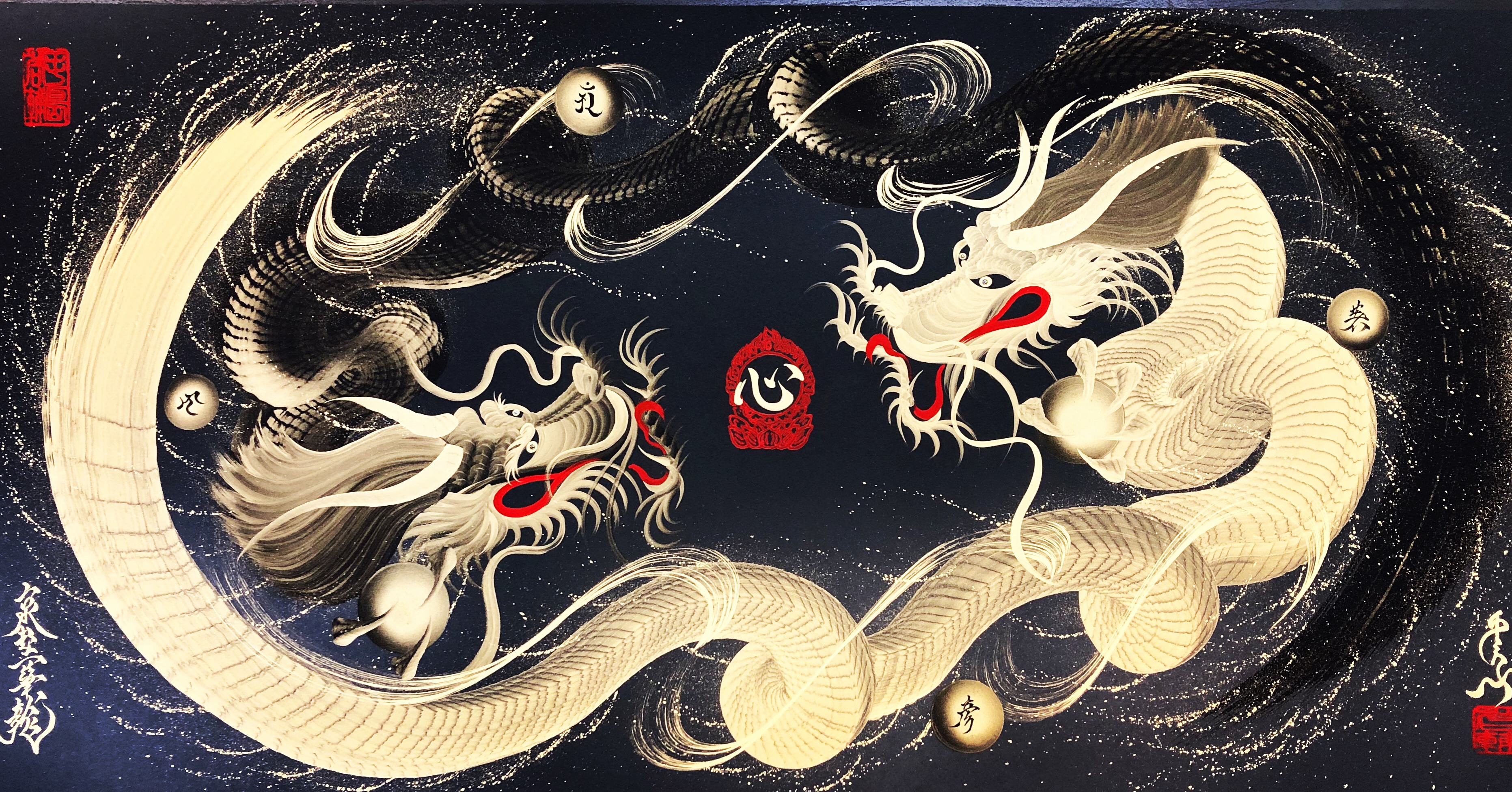 心守護夫婦龍