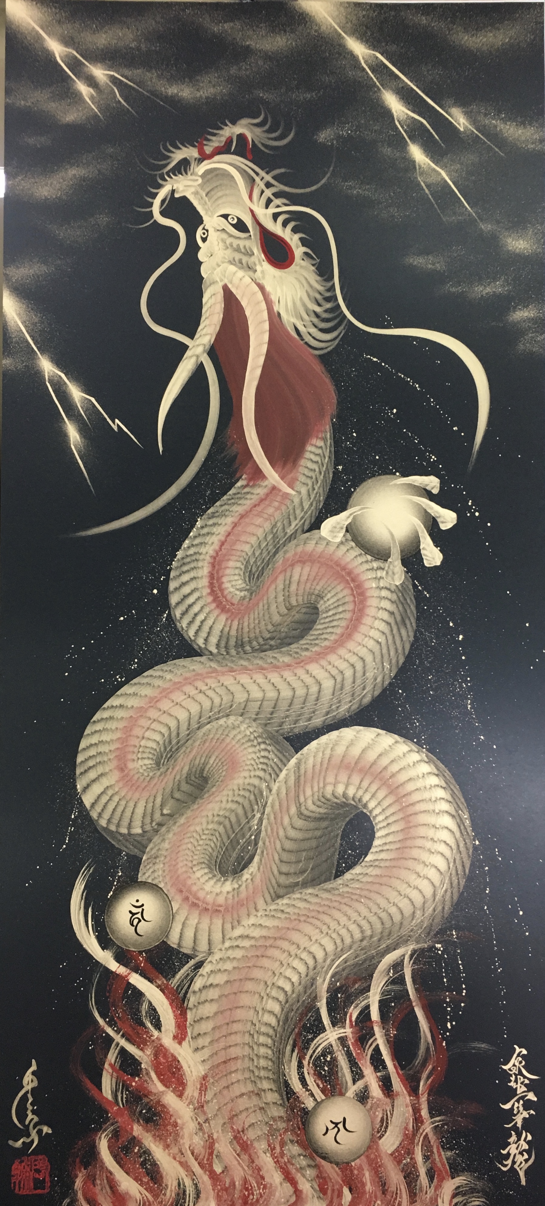 雷鳴無限龍