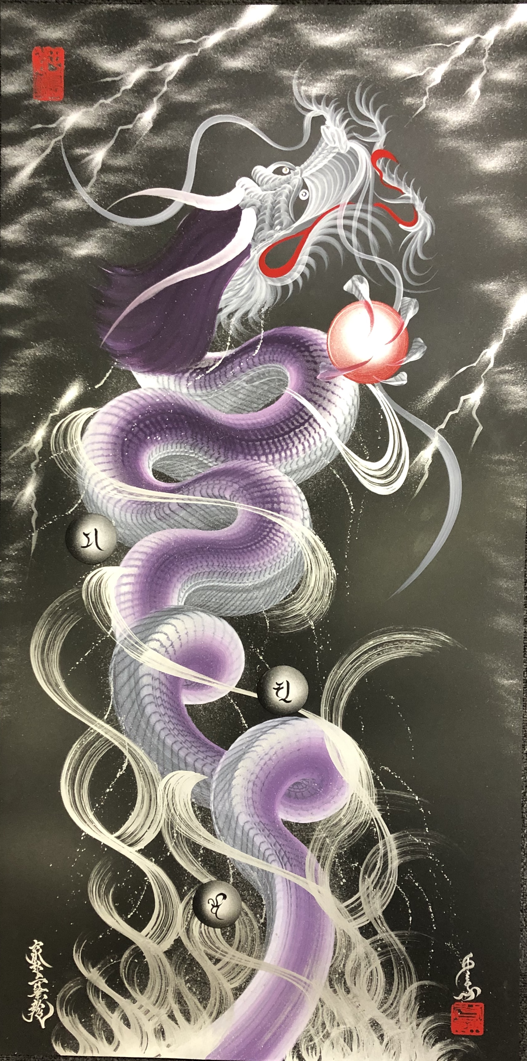 雷鳴紫龍