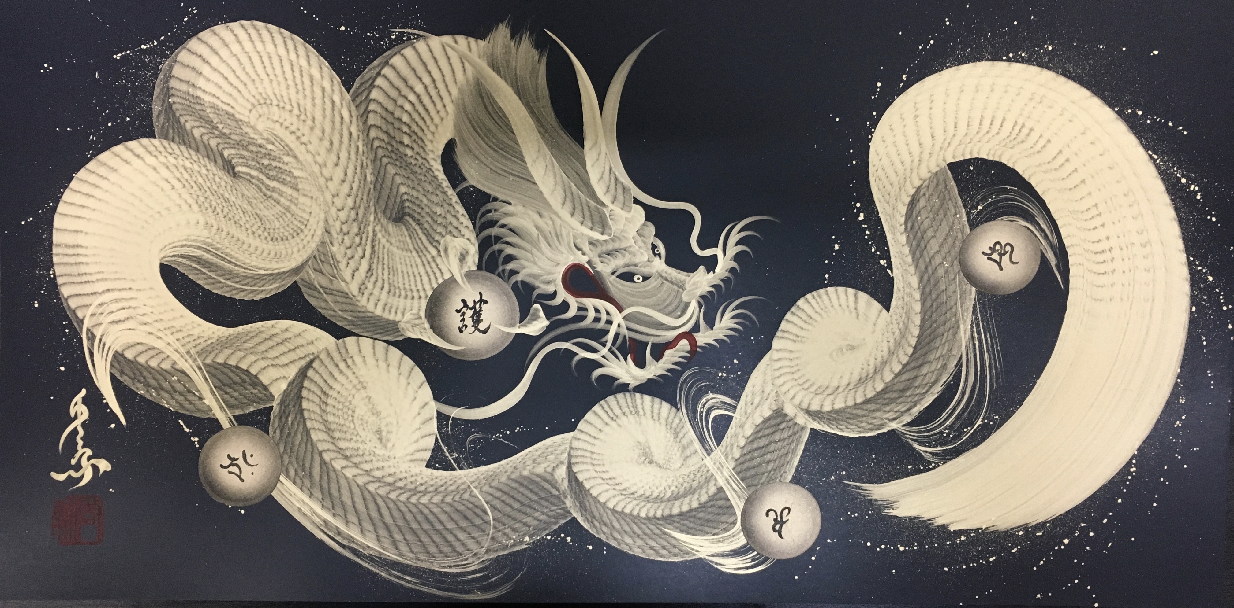 守護金龍