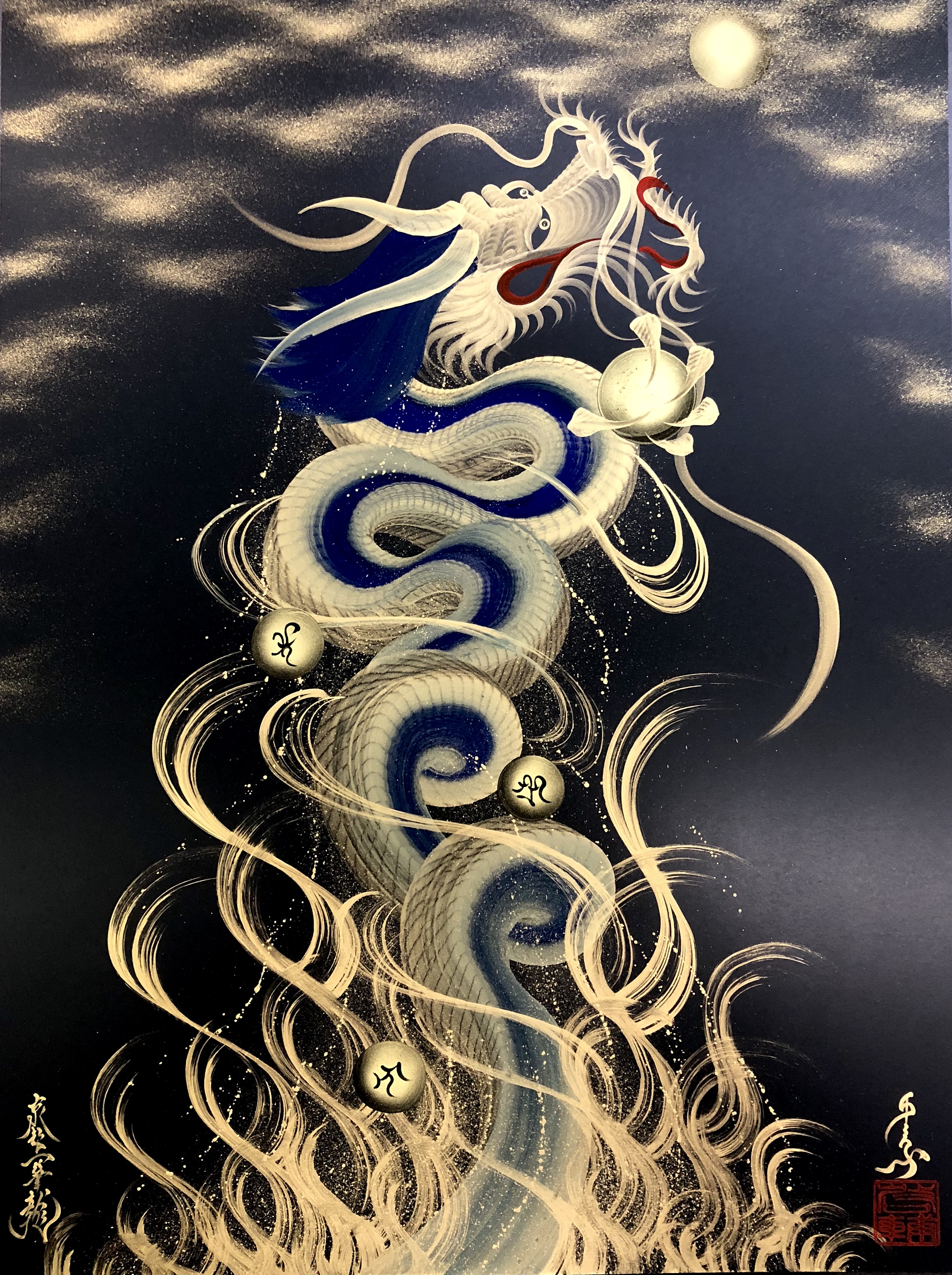 月翔蒼龍