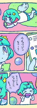 ちるのおはなし 3-1