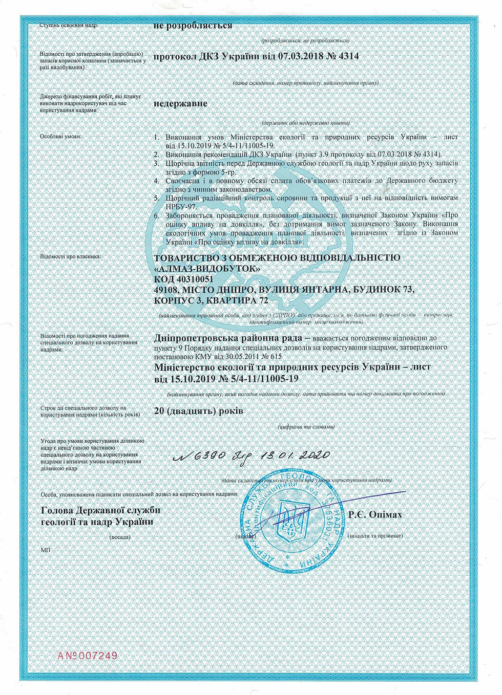скан сертификата по песку.jpeg (2).jpeg
