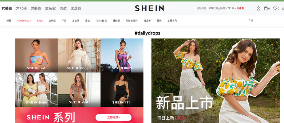 Bidhongkong.com 台灣《shein》台灣shein時裝,外套,配飾代購-台灣網站代購(香港)