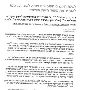 לשכת היועצים הפנסיונים פנתה לאוצר על מנת להסדיר את מעמד היועץ העצמאי