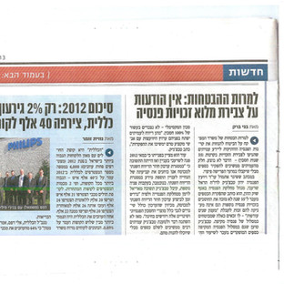 חוסכי הפנסיה עלולים להפסיד בגלל עיכוב בפרסום הנחיה