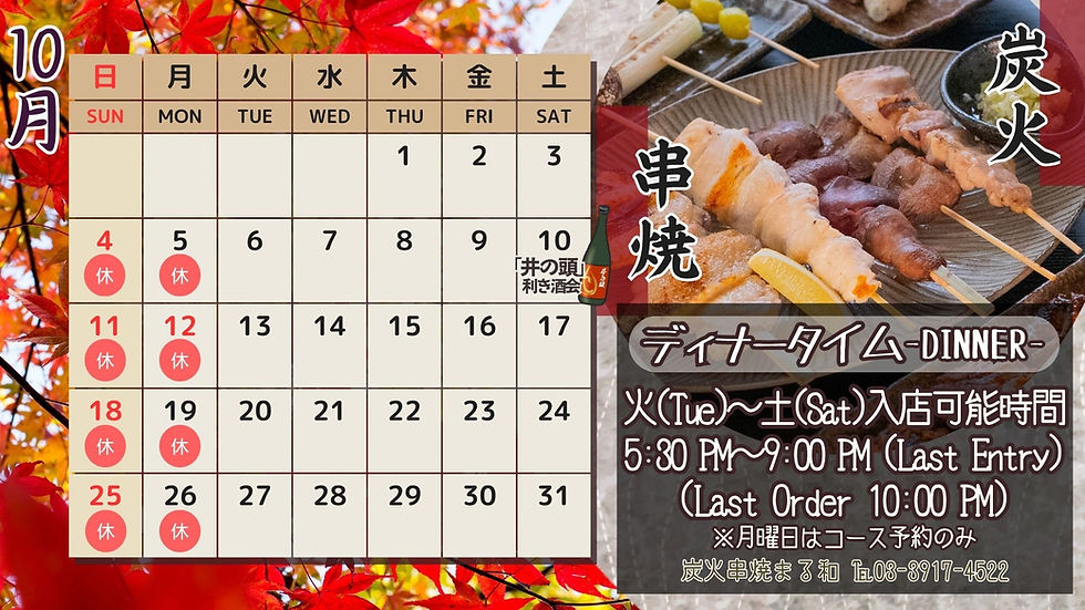 R8.10.1 10月カレンダー