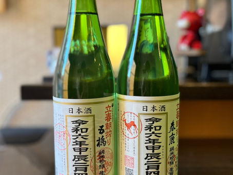 立春朝搾り到着しました！