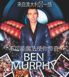 Ben Murphy - China