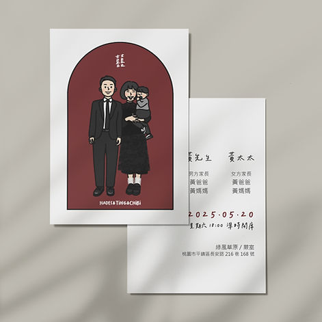 喜帖款式_F.jpg