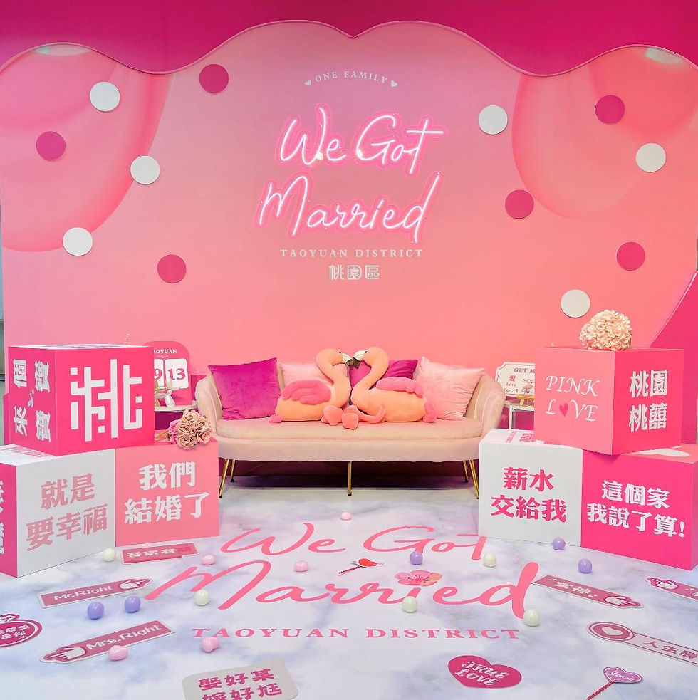桃園區戶政事務所桃醉幸福We Got Married