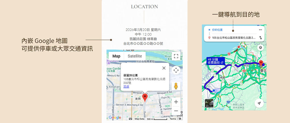 電子喜帖-map.jpg