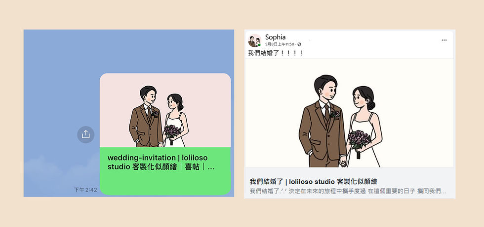 電子喜帖-share.jpg