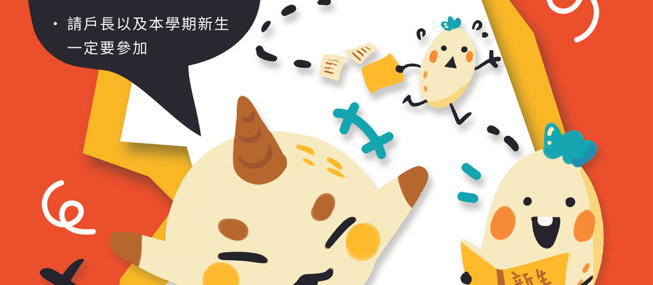 #學生宿舍座談會(一)