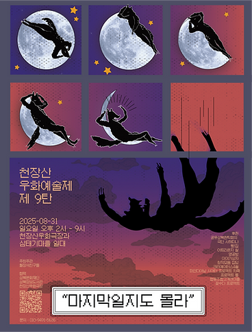 최종포스터.png