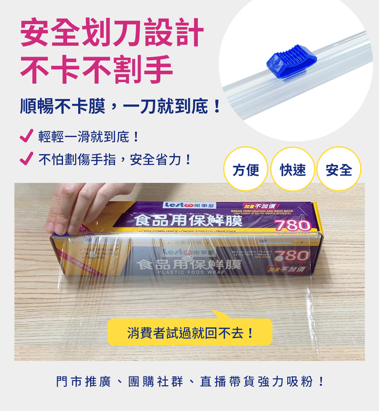 安全划刀不卡手