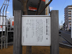 「四街道」地名発祥の道標