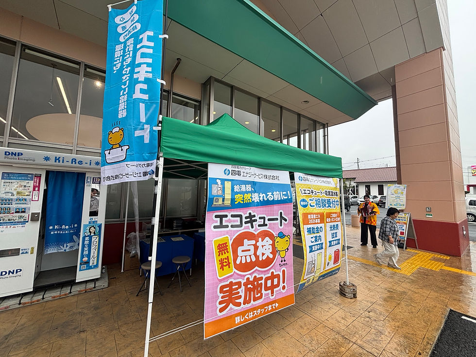 【四国中央市】6/23,6/24 ハローズ三島店にてエコキュート商談イベント開催中!!