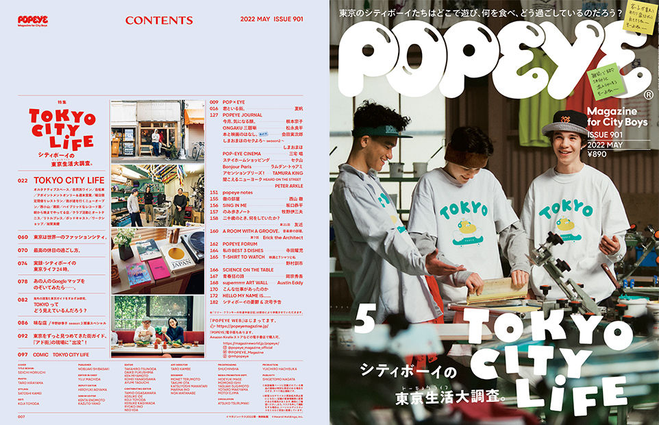 Thumbnail: Popeye Vol. 901