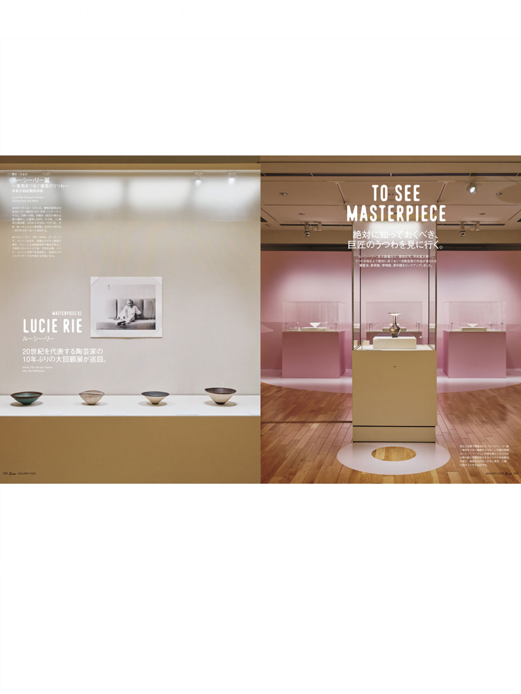 Thumbnail: Casa Brutus Vol.309