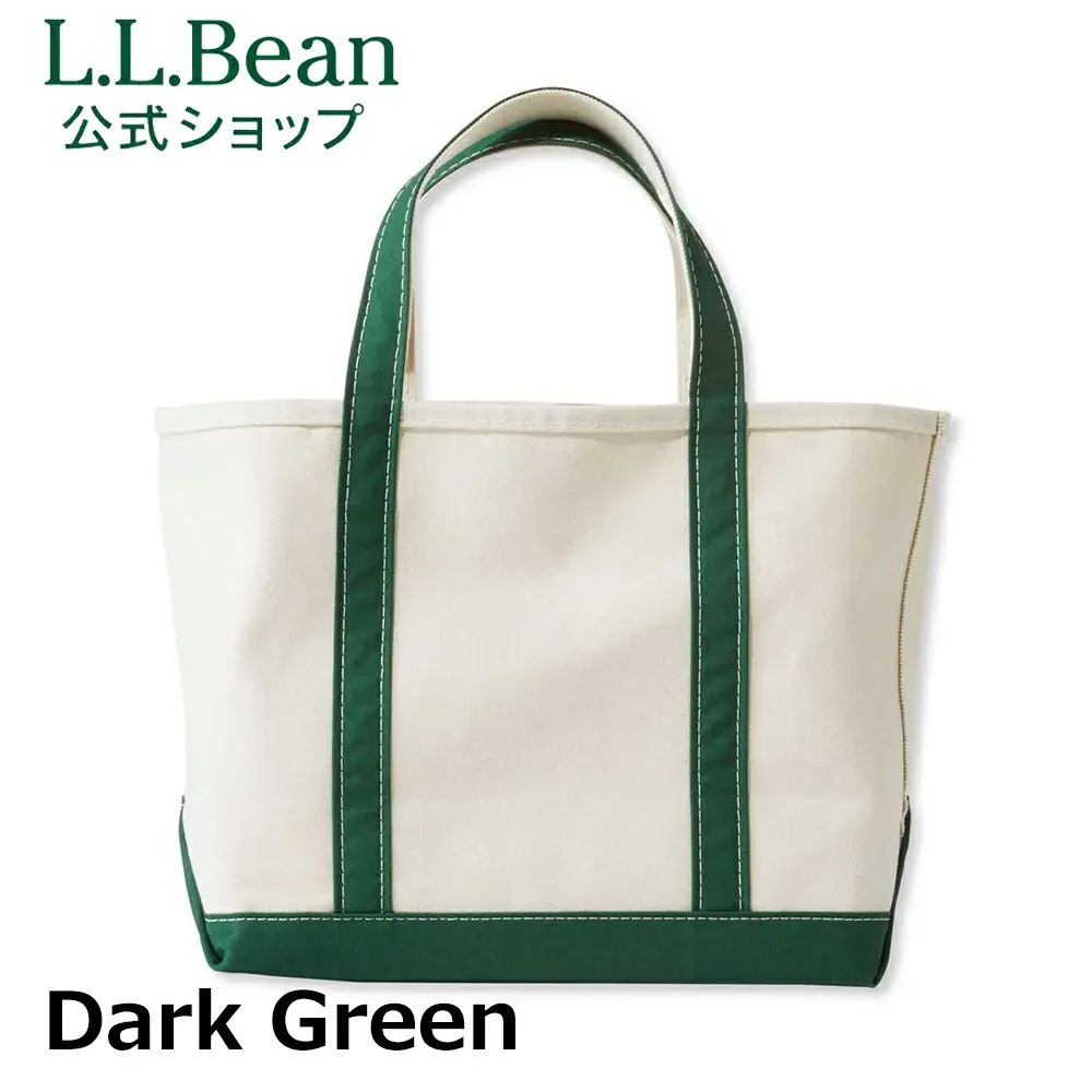 L.L. Bean Boat and Tote Medium | Open Top | DARK GREEN