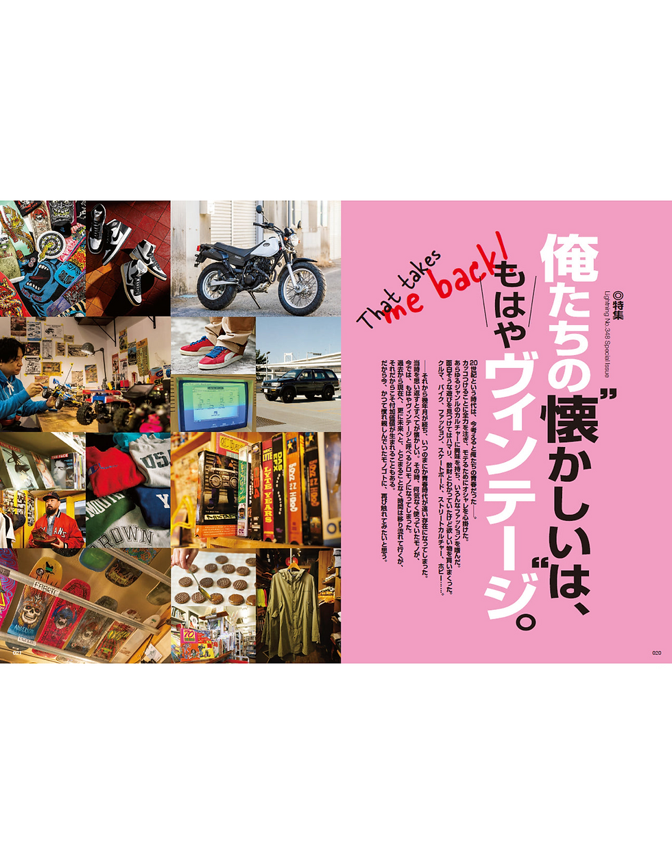 Thumbnail: Lightning Vol. 348