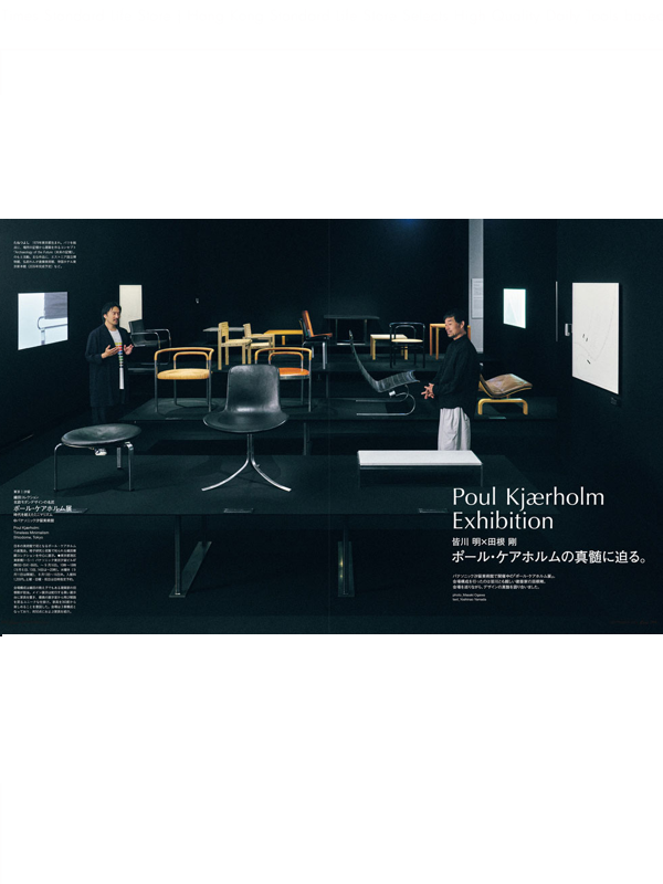 Thumbnail: Casa Brutus Vol. 293