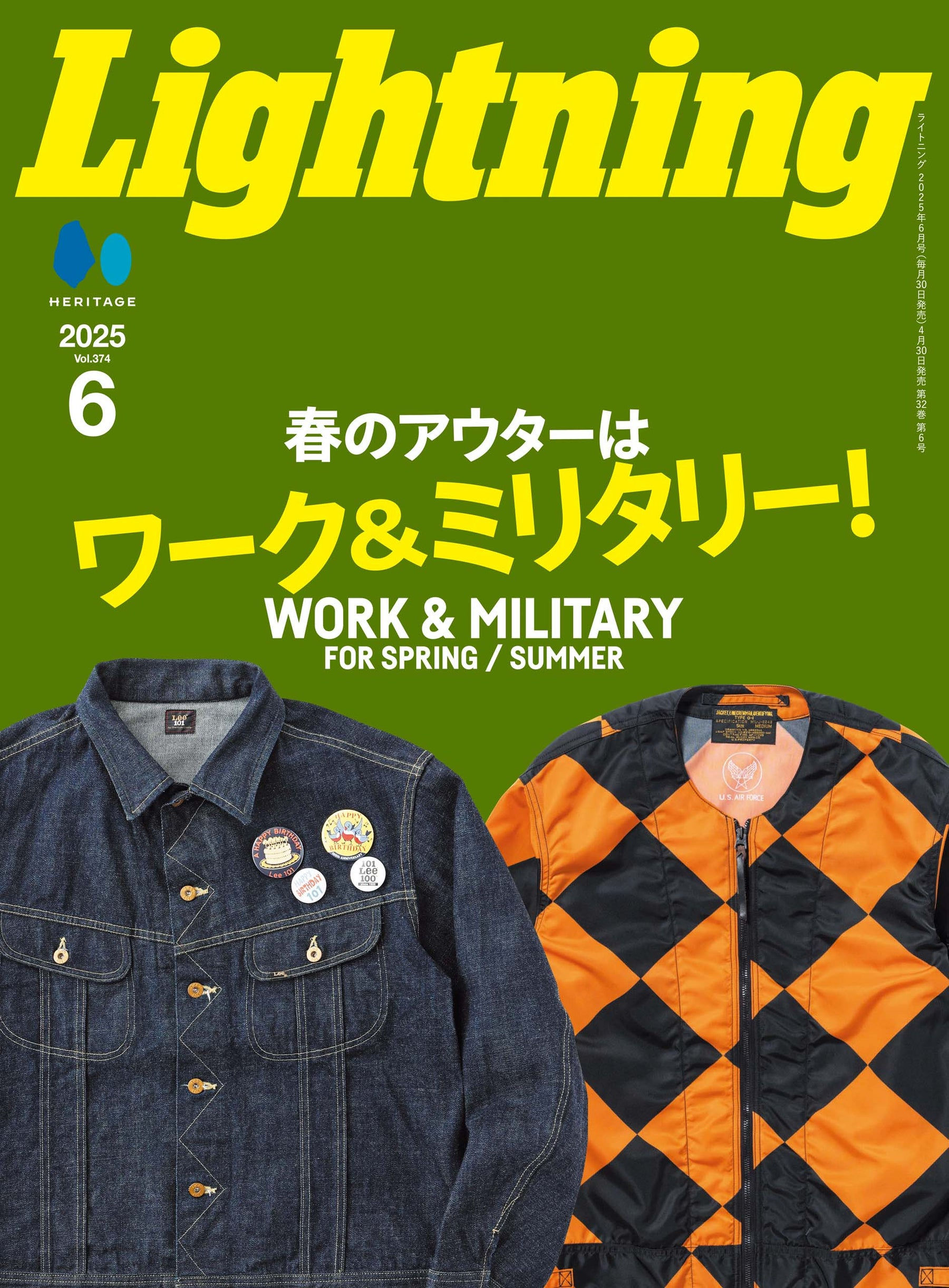 Lightning Vol. 374