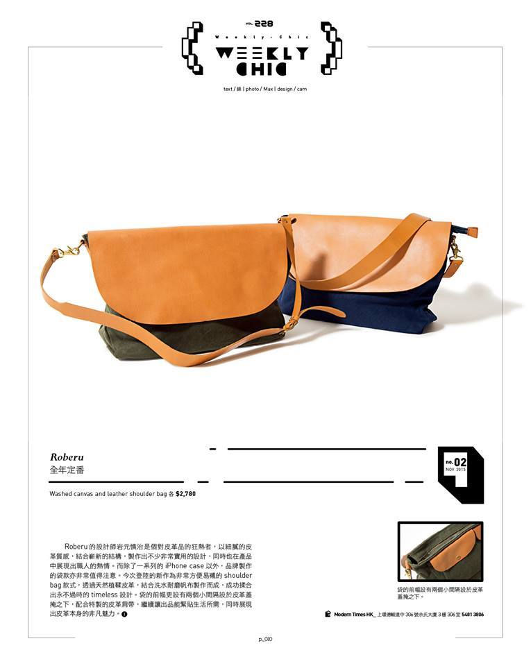 TAO - Anchor Bridge Trunk Show HK 2015