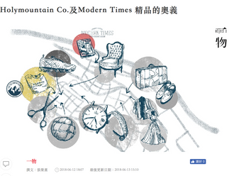 【謝謝介紹・MODERN TIMES STANDARD LIFE STORE】