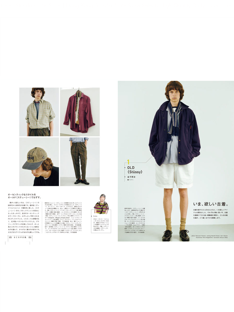 Thumbnail: Brutus Vol. 988