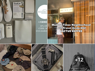 【八月份限時八折 “MT20” 20% OFF・嚴選白色系商品 MODERN TIMES’S WHITE SELECTION・YOU ARE INVITED 選物展 THE SELECTORS EXHIBITION | MIDWAY】