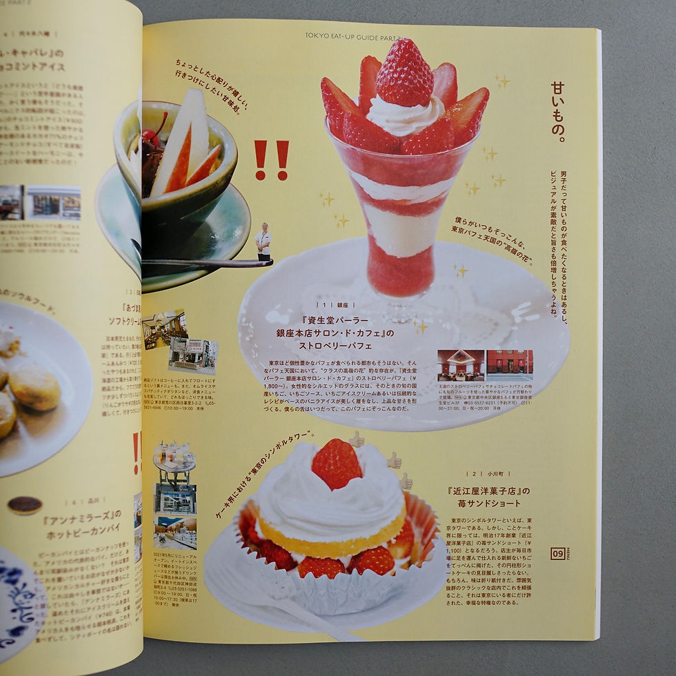 Thumbnail: POPEYE Tokyo Eat Up Guide 3