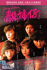 《靚妹仔》高清修復 Lonely Fifteen - HD Restored | 正版線上觀看 | Canada Official Streaming
