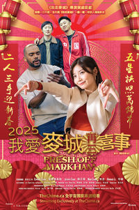 《2025我愛麥城再三喜事》正版線上觀看 | Fresh Off Markham (CNY Version) Worldwide Official Streaming