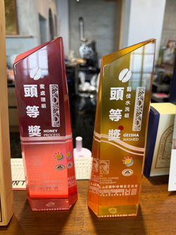 鶴巢咖啡-蜜處理＆藝妓水洗頭等獎